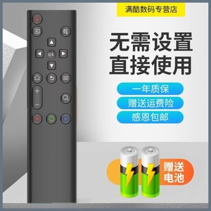 满酷玛适用于创维酷开32X8 40X8 42X8 43X8 45X8 50/55/65V60电视机遥控器寸