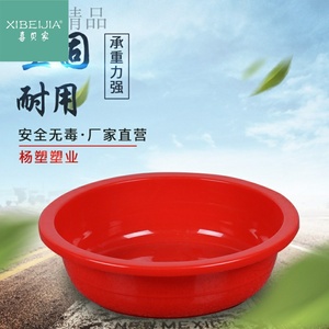 塑料盆大号加厚大盆子洗衣洗菜大红盆儿童洗澡塑胶盆喜用盆圆形。