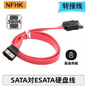 NFHK适用于PS3无限量升级 SATA公转eSATA母(SATA-II)延长线转接头