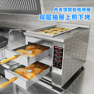 焙力士肉夹馍烤箱饼子加热机器商用老潼关智能温控电烤箱火烧烤炉