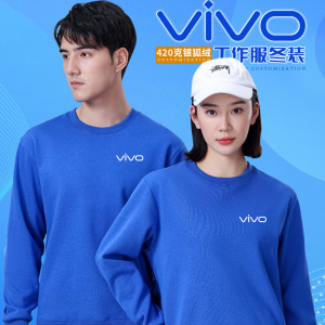 vivo工作服秋冬装卫衣定制印logo纯棉银狐绒加绒加厚团体工装外套