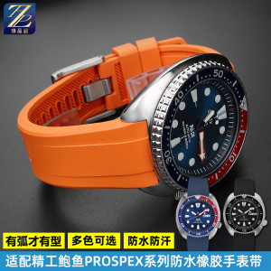 适用精工PROSPEX系列PADI鲍鱼SRPE99K1 可乐圈SRPA21J1橡胶手表带