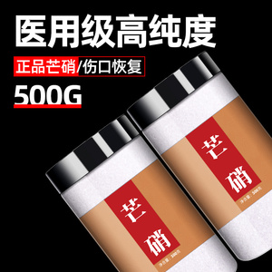 芒硝中药500g医用玄明粉皮硝硝硭硝石元明粉正品散装回奶粉中药材