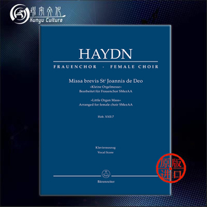 海顿 小弥撒HobXXII 7 琼尼斯-迪奥 改编的女声合唱 声乐总谱/钢琴缩谱 骑熊士 原版乐谱书 Haydn Little Organ Mass BA5694-90