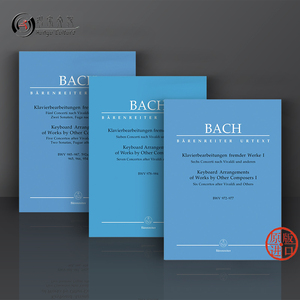 巴赫 改编自其他作曲家的键盘音乐 协奏曲 键盘乐器 全套共一至三卷 骑熊士原版乐谱书 Bach Keyboard Arrangements I-3