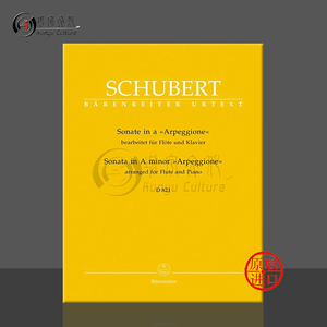 舒伯特 阿佩乔尼长笛奏鸣曲 A小调 D821 带钢伴 骑熊士原版乐谱书 Schubert Sonate a Moll  Arpeggione Bearbeitung BA5681