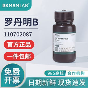 比克曼生物罗丹明B玫瑰红B化学试剂实验室用生物指示剂染色剂25g