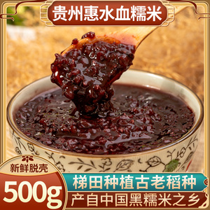 血糯米新米贵州特产农家黑糯米酒紫米饭团奶茶店专用紫糯米
