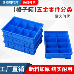 长方形塑料零件盒分格箱螺丝工具分类整理多格盒子配件收纳周转箱