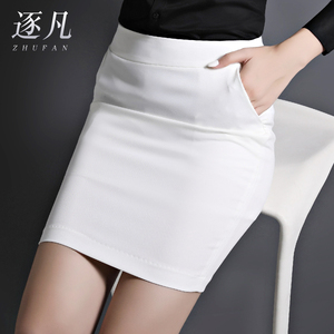 白色包臀裙秋小个子半身裙短款工作裙带口袋职业西裙后开叉一步裙