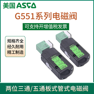 ASCO电磁阀SCG551A001MS/A005MS双控SC8551A002MS/A017MS原装正品