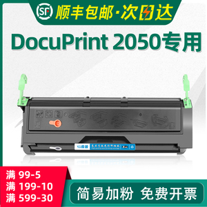 原兽适用富士施乐2050硒鼓DocuPrint 2050 DP2050墨盒A3打印机碳粉盒墨粉盒CWAA0666晒鼓粉仓