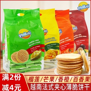 越南进口PHULAI夹心饼干榴莲百香果味350g袋装营养早餐休闲零食品