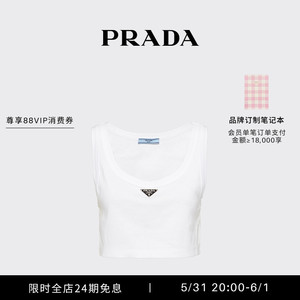 【12期免息】Prada/普拉达女士三角形徽标罗纹工艺平纹针织背心
