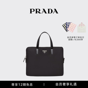 【12期免息】Prada/普拉达男士再生尼龙和皮革公文包斜挎包