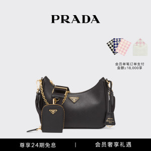 【24期免息】Prada/普拉达女士Re-Edition2005皮革三合一斜挎包