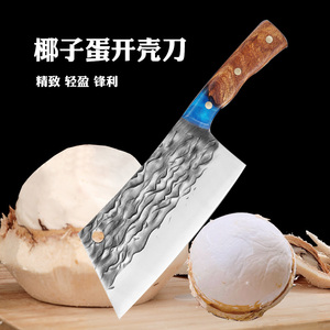 砍椰子蛋专用刀水果菜肉切骨刀商用椰子蛋剁椰子切椰子开椰子工具