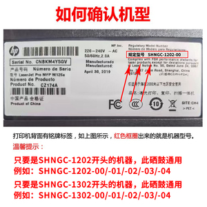 适用惠普SHNGC-1302/1202硒鼓HP LaserJet 1302-01-02-03打印机SHNGC-1202-00墨盒C6N23A CZ174A CZ185A碳粉