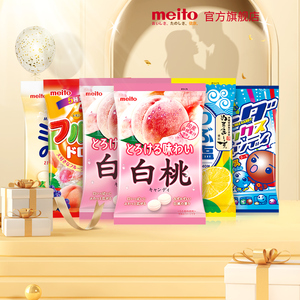 名糖meito日本进口结婚喜糖水果白桃糖网红零食咸柠檬圣诞节礼物