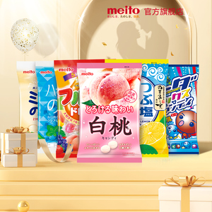 名糖meito白桃结婚喜糖果日本水果硬糖海盐柠檬薄荷零食进口婚糖