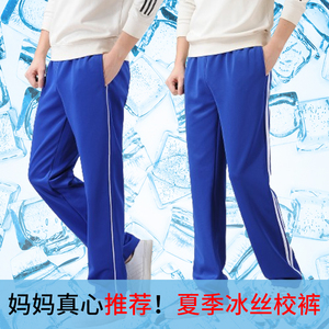 冰丝校服裤子夏季薄款宝蓝色速干超薄小学生一条两道杠高中生校裤