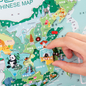 中国和世界磁力地图3d立体磁性拼图3到6岁儿童益智小学生地理玩具