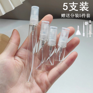 香水小样分装瓶高端便携式玻璃瓶2/3/5/10ML喷雾瓶迷你高级空瓶子