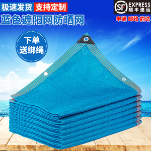 蓝色遮阳网防晒网加密加厚家用阳台庭院游泳池包边打孔隔热太阳网