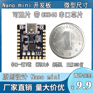 For-arduino nano mini超小typec开发板 atmega328p芯片ch340串口