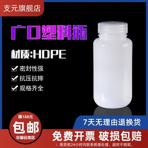 HDPE棕色/半透明塑料样品瓶 加厚塑料瓶 高品质聚乙烯取样瓶采样瓶化学试剂瓶密封瓶洁净包装试剂瓶