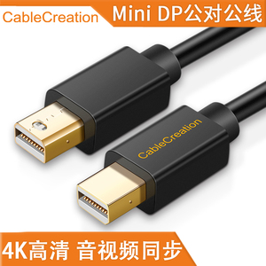mini dp转Mini DisplayPort线DP公对公雷电接口iMacpro/Air笔记本电脑连接imac显示器4K高清视频连接线