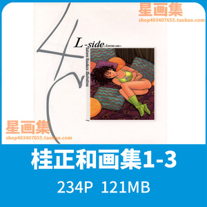 桂正和画集 桂正和画集品牌 价格 阿里巴巴