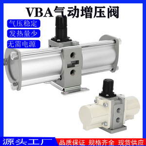 SMC型气动增压阀VBA10A-02/VBA20-03G/VBA40A-04GN增压泵