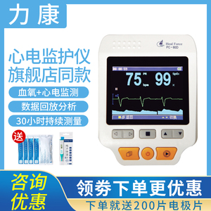 心电监护仪家用24小时动态心脏心电图检测仪脉搏血氧心率测试仪