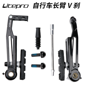 LP Litepro折叠车V刹16/20寸小轮车改装长臂刹车器406/451延长V刹