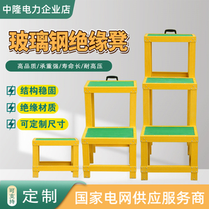 玻璃钢绝缘凳高低凳电工凳高压电力可移动式双层梯凳子单三层平台