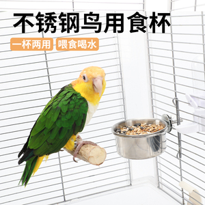 。304不锈钢鸟笼食盒食罐食碗鹦鹉饲料盒喂食器喂鸟器防打翻鸟用