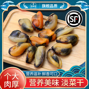 淡菜干500g新鲜海虹干海鲜淡菜青口贻贝特产级海产品干货非牡蛎干