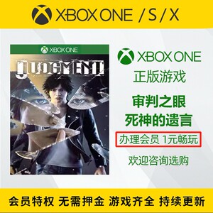 Xbox Series X|S 游戏 审判之眼 xbox游戏 死神的遗言 重置版