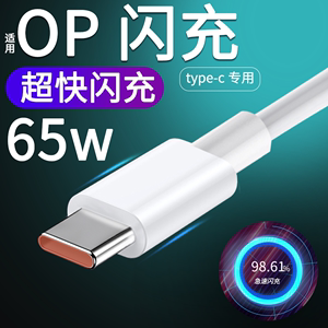 适用oppoA93s手机闪充线A93S速冲oppo新款s5g直头opa充电器oppa原厂opρoa原装0ppoa正品pfgmoo0pp0加长款oρ