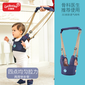 婴儿学步带学走路背带后拉式透气宝宝提蓝式双肩带儿童防摔神器