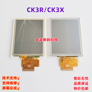CK3R/CK3X液晶屏霍尼韦尔Intermec数据采集器扫码枪显示屏带触摸