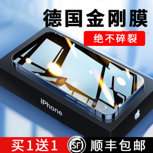 【金刚防摔】苹果13钢化膜iPhone14手机膜13promax贴膜11pro全屏覆盖xsxmax苹x屏xr防ip抗xs指纹12pm适用max