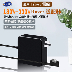 XKUT 230W雷蛇灵刃氮化镓280W充电器Razer15笔记本电源适配器330W