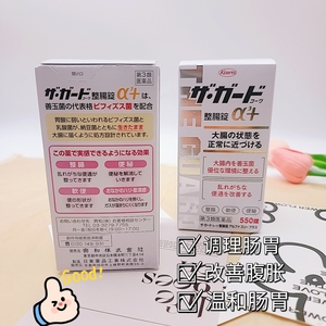 日本本土Kowa兴和乳酸菌纳豆菌益生菌肠胃整肠锭550粒加强版