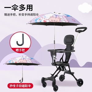 溜娃神器遮阳伞婴儿车遮阳棚宝宝推车遛娃防晒伞太阳雨伞卡通可爱