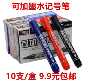 金万年记号笔g0906 黑色油性不掉色 可加墨水记号笔货流专用  单头记号笔 大头笔物流箱头笔 黑红蓝 10支/盒