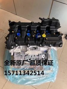 华晨中华V5 V3 V6 V7酷宝尊驰骏捷FRV 1.5T 1.6T 1.8T发动机总成