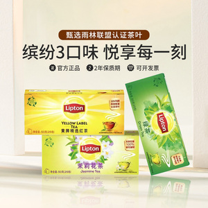 lipton立顿红茶茶包小包装特级浓香型锡兰红茶官方旗舰店2023新茶