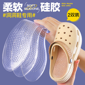 洞洞鞋专用透明硅胶鞋垫女士超软防痛防滑光脚可穿全掌按摩舒适夏